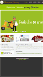 Mobile Screenshot of chiangmaidelivery.com